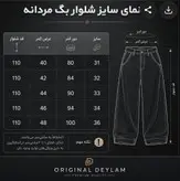 شلوار نیم بگ ذغالی مردانه با قد ۱۱۰ سانتی متر