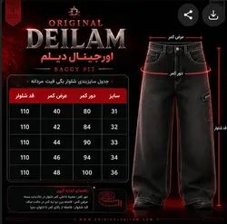 شلوار بگ استایل مشکی پر کلاغی کد BG8755