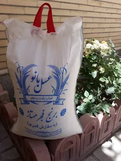 برنج فجر ممتاز گیلان در بسته بندی های 10کیلو گرم به ازای خرید 50کیلو همراه با یک عدد ماگ فروشگاه بعنوان هدیه تقدیم مشتری خواهد شد. زمان تقریبی تحویل سفارشات 3 روز کاری میباشد.