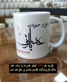 برنج پاکستانی سوپر باسماتی کندوان10 کیلوگرم به ازای خرید 100کیلو همراه با یک عدد ماگ فروشگاه بعنوان هدیه تقدیم مشتری خواهد شد. زمان تقریبی تحویل سفارشات 3 روز کاری میباشد.