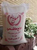 برنج هاشمی عسل بانو10کیلویی به ازای خرید 50کیلو همراه با یک عدد ماگ فروشگاه بعنوان هدیه تقدیم مشتری خواهد شد. زمان تقریبی تحویل سفارشات 3 روز کاری میباشد.