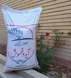 برنج میانه 25کیلویی آیدوغموش قیمت هر کیلو118000تومان(ارسال رایگان به سراسر کشور) به ازای خرید 50کیلو همراه با یک عدد ماگ فروشگاه بعنوان هدیه تقدیم مشتری خواهد شد. زمان تقریبی تحویل سفارشات 3 روز کاری میباشد.