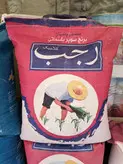 برنج پاکستانی سوپرباسماتی رجب 10 کیلوگرم بسته 4 عددی (ارسال رایگان به سراسر کشور)به ازای خرید 100کیلو همراه با یک عدد ماگ فروشگاه بعنوان هدیه تقدیم مشتری خواهد شد. زمان تقریبی تحویل سفارشات 3 روز کاری میباشد.