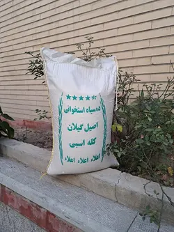 برنج دمسیاه اصل معطر درجه یک10کیلوگرم(ارسال رایگان به سراسر کشور)به ازای خرید 50کیلو همراه با یک عدد ماگ فروشگاه بعنوان هدیه تقدیم مشتری خواهد شد. زمان تقریبی تحویل سفارشات 3 روز کاری میباشد.