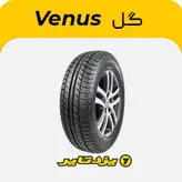 لاستیک یزد 175/70/13 VENUS (دو حلقه)