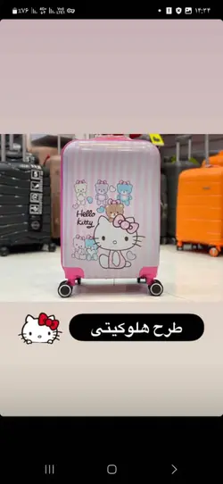 چمدان بچگانه کودک