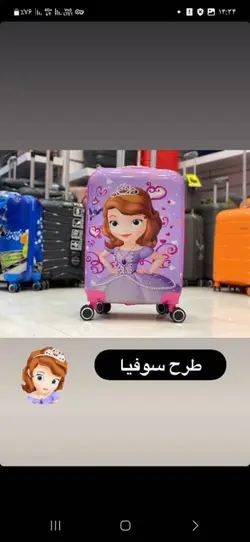 چمدان بچگانه کودک