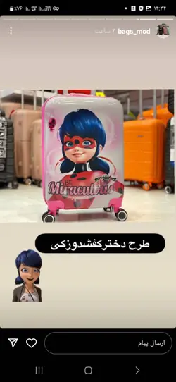 چمدان بچگانه کودک