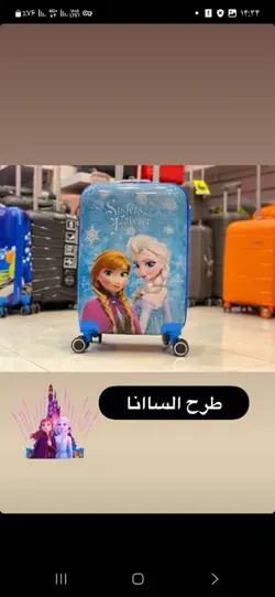 چمدان بچگانه کودک