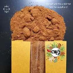 سماق قهوه ای دیمه - 100 گرم