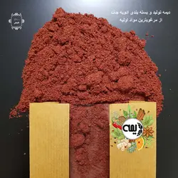 سماق قرمز دیمه - 100 گرم