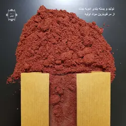 سماق قرمز اعلا دیمه - 500 گرم