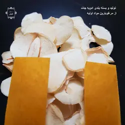 اسلایس موسیر دیمه - 1 کیلوگرم