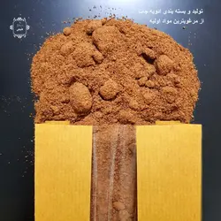 سماق قهوه ای دیمه - 500 گرم
