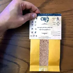 اسفرزه دیمه -150 گرم