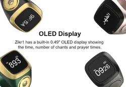 انگشتر صلوات شمار هوشمند اسکمی مدل S239 سایز 22