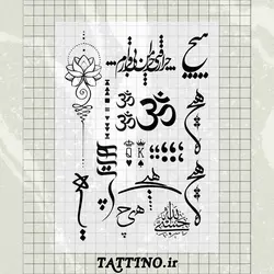 تتو موقت پک زنانه تتینو
