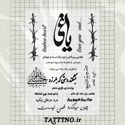 تتینو تتو موقت (تتو اسپری) کد 52