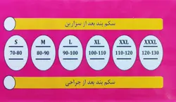 خرید شکم بند بعد از سزارین (سایز بندی)مایاسان با بهترین قیمت (15 خرداد)