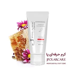 خرید کرم مرطوب کننده حرفه ای پا و ناخن جی پلار jpolar با بهترین قیمت (15 خرداد)