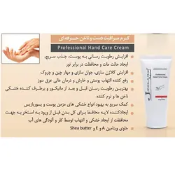 خرید کرم مرطوب کننده حرفه ای دست و ناخن جی پلار jpolar با بهترین قیمت (15 خرداد)