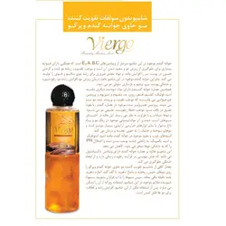 خرید شامپو ضدریزش و فری سولفات ویرگو مدل جوانه گندم viergo با بهترین قیمت (15 خرداد)