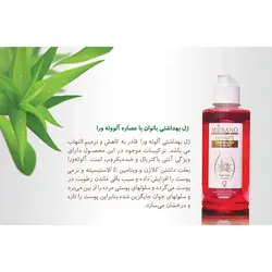 خرید ژل بهداشتی بانوان با عصاره آلورا با بهترین قیمت (15 خرداد)