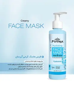 خرید فیس ماسک کرمی آبرسان 200 میل مارونز با بهترین قیمت (3 تیر)