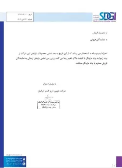 خرید فیس ماسک کرمی آبرسان 200 میل مارونز با بهترین قیمت (3 تیر)