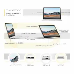 لپ تاپ 13.5 اینچی مایکروسافت مدل Surface Book 3 – i5/8/256/intel