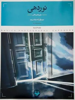کتاب نوردهی انتشارات کتاب پرگار