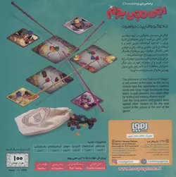 بازی کارتی اجی مجی بوم هوپا