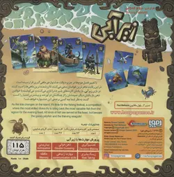 بازی کارتی زیر آبی هوپا