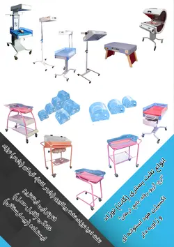 نگهدارنده سر (هد هولدر) نوزاد