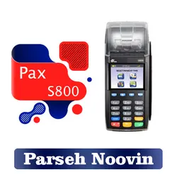 کارتخوان ثابت پکس مدل PAX S800