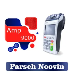 کارتخوان سیار AMP 9000