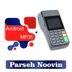 کارتخوان سیار MP35