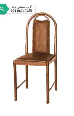 صندلی انتظار خانواده