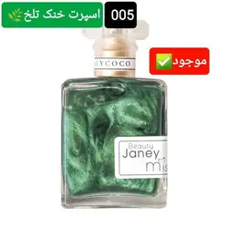 بادی اسپلش شاین دار جین میس janey miss | پخش عمده - فروشگاه عمده لوازم آرایشی ورانی