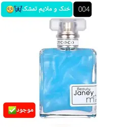 بادی اسپلش شاین دار جین میس janey miss | پخش عمده - فروشگاه عمده لوازم آرایشی ورانی