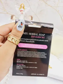 صابون سفید کننده و تنگ کننده واژن رایحه گلی و میوه ای (انگور) برند Mis Herbal Soap کد 0007 - فروشگاه عمده لوازم آرایشی ورانی