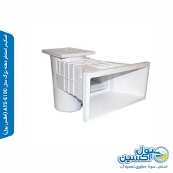 اسکیمر استخر دهنه بزرگ مدل ATS-E100 (اطلس پول) - پول اکسین
