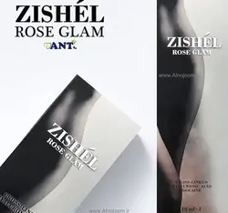 فیلر زیشل رز گلم (Zishel Rose Glam)