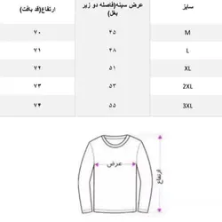 پلیور بافت مردانه مدل یقه گرد طرحدار مشکی سبز