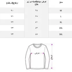 پلیور بافت مردانه مدل یقه گرد طرحدار زرشکی