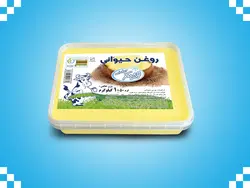 روغن حیوانی 500 گرمی