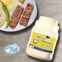 روغن حیوانی بز 2.5 کیلوگرمی