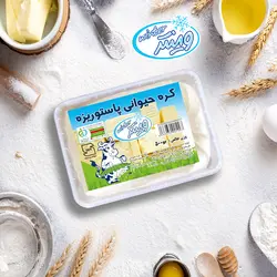 کره حیوانی 500 گرمی