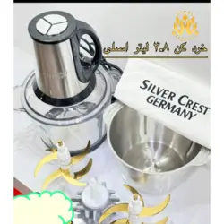 خردکن دو کاسه ای مارک سیلورکرست مدل SL_2024