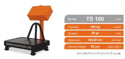 باسکولت100کیلویی پیام توزین | ایران باسکول